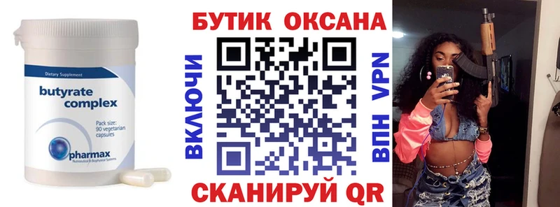 БУТИРАТ GHB  Купить где  Апатиты 
