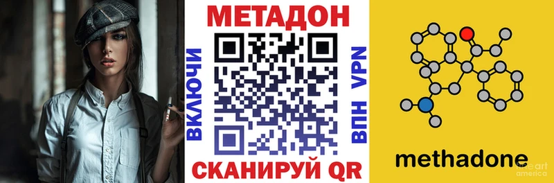 Купить где  Апатиты  Метадон VHQ 